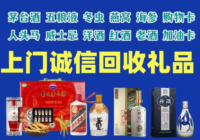 海西州乌兰县烟酒回收店