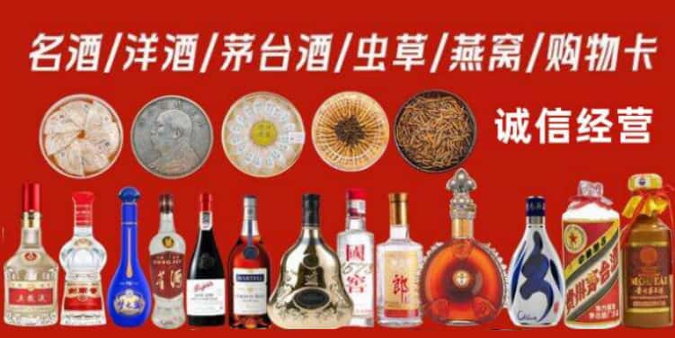 海西州乌兰县回收烟酒电话